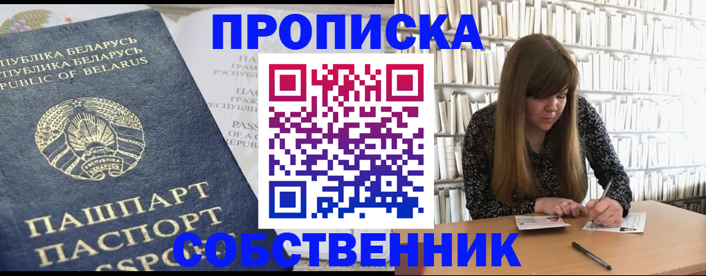 прописка для военкомата в Лакинске