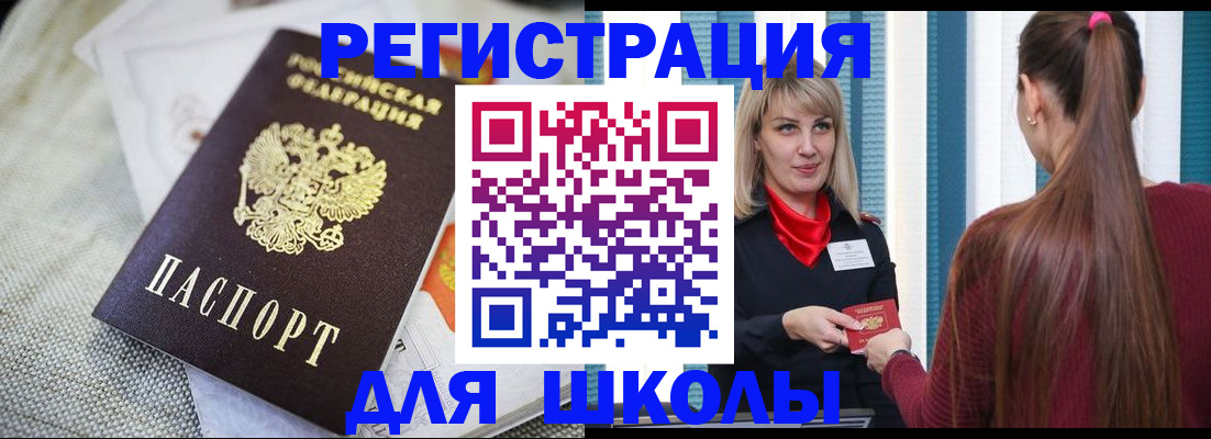 временная регистрация собственник в Лакинске